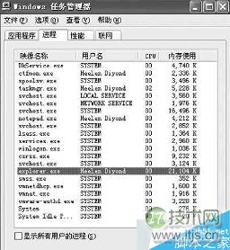 结束进程explorer.exe