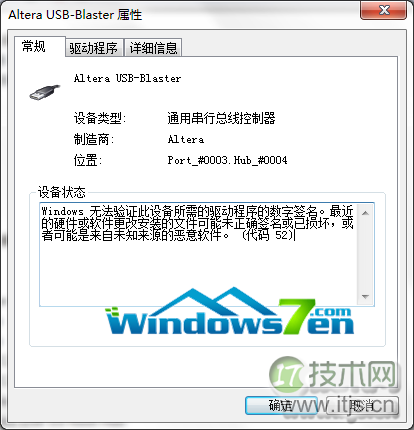 altera usb blaster属性