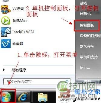 windows 7在使用中提示显卡驱动已经停止响应的解决方法(图3)