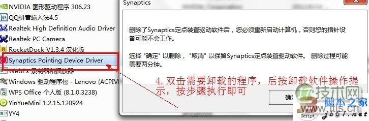windows 7在使用中提示显卡驱动已经停止响应的解决方法(图4)