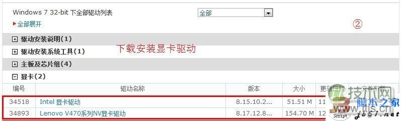 windows 7在使用中提示显卡驱动已经停止响应的解决方法(图7)