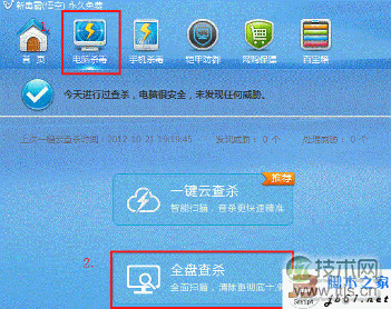 windows 7在使用中提示显卡驱动已经停止响应的解决方法(图5)