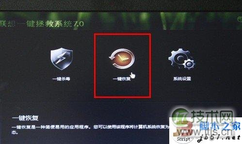 windows 7在使用中提示显卡驱动已经停止响应的解决方法(图10)