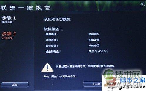 windows 7在使用中提示显卡驱动已经停止响应的解决方法(图12)