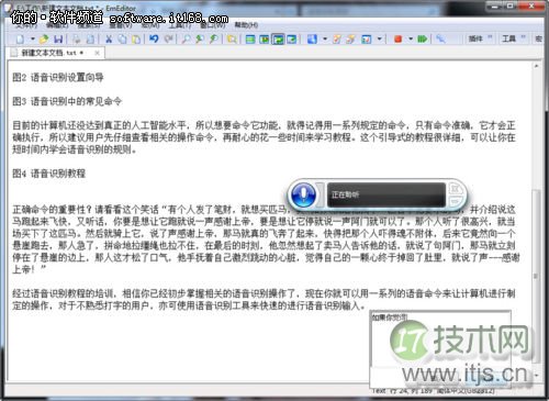 玩转Windows 7语音识别功能 让Windows 7“听话”