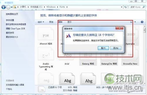 Windows 7主题安装失败 小技巧帮你轻松解决