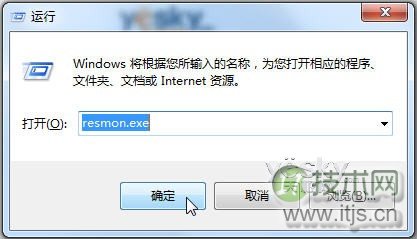 Windows 7资源监视器掌控系统网络软件状况