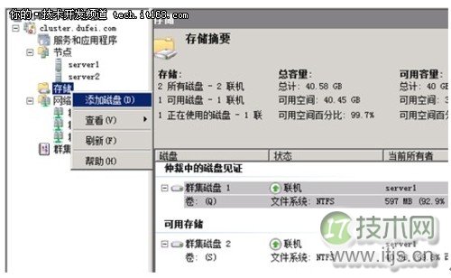 SQL Server 2008 R2故障转移群集环境准备(图4)