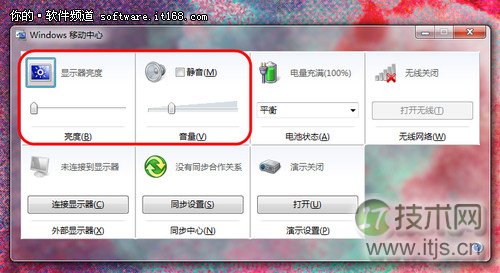 Windows 7移动中心，是Windows 7系统专门为笔记本设置的一个功能模块，也就是说，假如你正在使用安装了Windows 7系统的笔记本，就可以使用这一功能