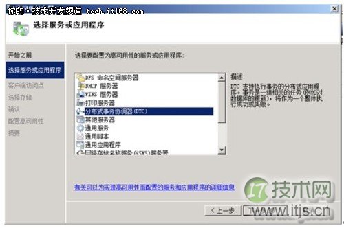 SQL Server 2008 R2故障转移群集环境准备(图7)