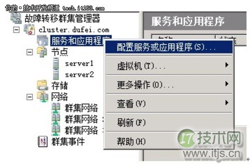 SQL Server 2008 R2故障转移群集环境准备(图6)