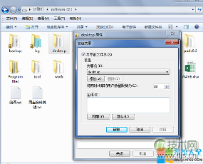 怎么去掉Windows 7文件夹的锁