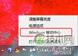 Windows 7移动中心，是Windows 7系统专门为笔记本设置的一个功能模块，也就是说，假如你正在使用安装了Windows 7系统的笔记本，就可以使用这一功能
