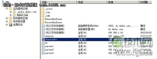 SQL Server 2008 R2故障转移群集环境准备(图11)