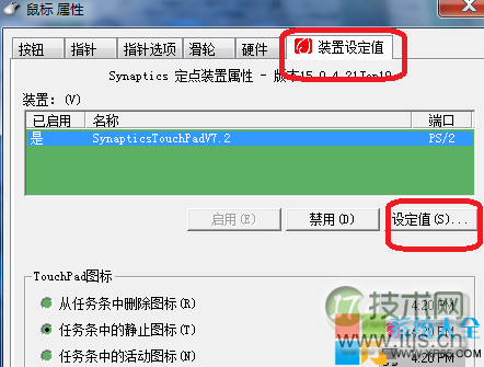 笔记本利用触摸板滚屏教程 笔记本触摸板怎么设置才可以滚屏