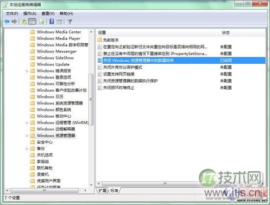 选择喜欢的系统字体 打造个性化Windows 7