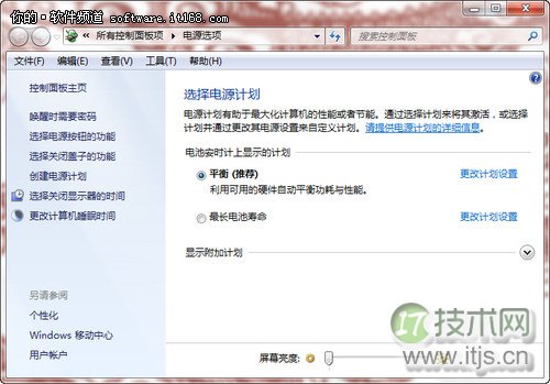 Windows 7移动中心，是Windows 7系统专门为笔记本设置的一个功能模块，也就是说，假如你正在使用安装了Windows 7系统的笔记本，就可以使用这一功能
