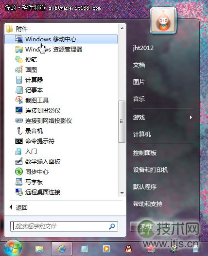 Windows 7移动中心，是Windows 7系统专门为笔记本设置的一个功能模块，也就是说，假如你正在使用安装了Windows 7系统的笔记本，就可以使用这一功能