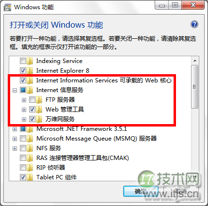windows 7(Win 7)系统下安装SQL2005(SQL Server 2005)图文教程(图3)