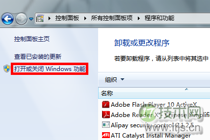 windows 7(Win 7)系统下安装SQL2005(SQL Server 2005)图文教程(图2)