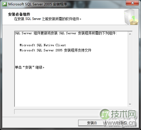 windows 7(Win 7)系统下安装SQL2005(SQL Server 2005)图文教程(图13)