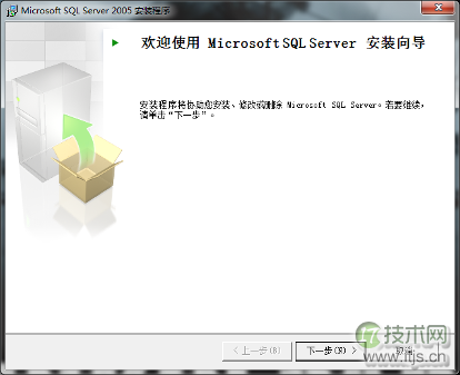 windows 7(Win 7)系统下安装SQL2005(SQL Server 2005)图文教程(图17)