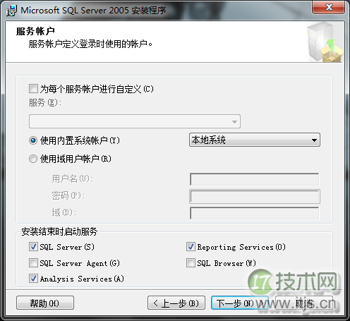 windows 7(Win 7)系统下安装SQL2005(SQL Server 2005)图文教程(图25)