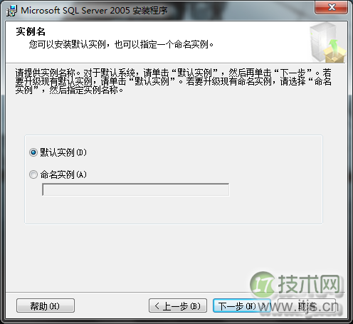 windows 7(Win 7)系统下安装SQL2005(SQL Server 2005)图文教程(图24)