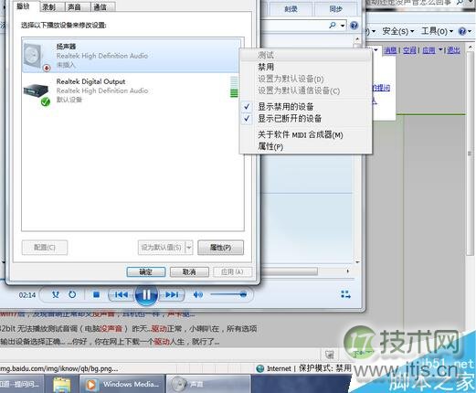 Windows 7系统下载声卡驱动器的三大注意事项