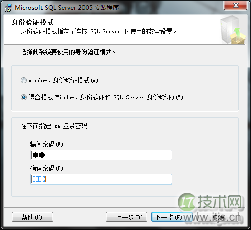 windows 7(Win 7)系统下安装SQL2005(SQL Server 2005)图文教程(图26)