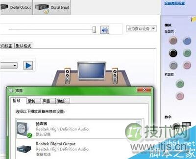 Windows 7系统下载声卡驱动器的三大注意事项 三联