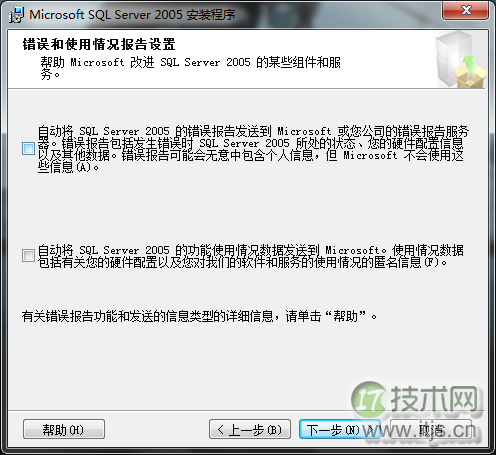 windows 7(Win 7)系统下安装SQL2005(SQL Server 2005)图文教程(图29)