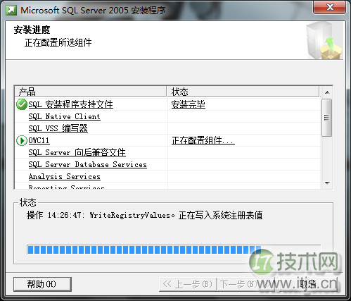 windows 7(Win 7)系统下安装SQL2005(SQL Server 2005)图文教程(图31)