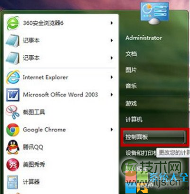 电脑如何设置闹钟 如何设置系统闹钟 Windows 7系统设置闹钟教程