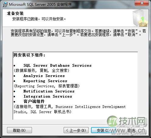 windows 7(Win 7)系统下安装SQL2005(SQL Server 2005)图文教程(图30)