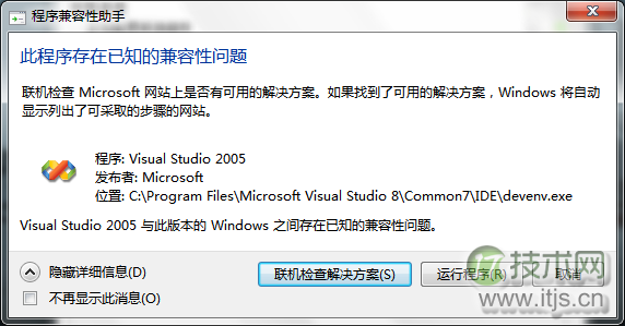 windows 7(Win 7)系统下安装SQL2005(SQL Server 2005)图文教程(图33)