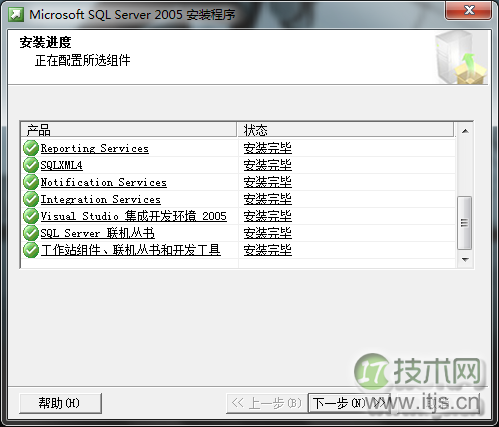 windows 7(Win 7)系统下安装SQL2005(SQL Server 2005)图文教程(图34)