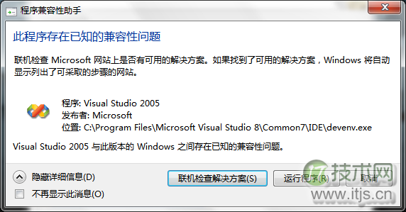 windows 7(Win 7)系统下安装SQL2005(SQL Server 2005)图文教程(图32)