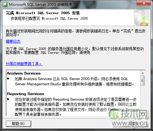 windows 7(Win 7)系统下安装SQL2005(SQL Server 2005)图文教程(图35)