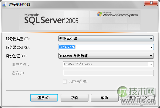 windows 7(Win 7)系统下安装SQL2005(SQL Server 2005)图文教程(图36)