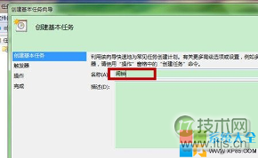 电脑如何设置闹钟 如何设置系统闹钟 Windows 7系统设置闹钟教程