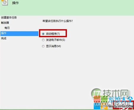 电脑如何设置闹钟 如何设置系统闹钟 Windows 7系统设置闹钟教程