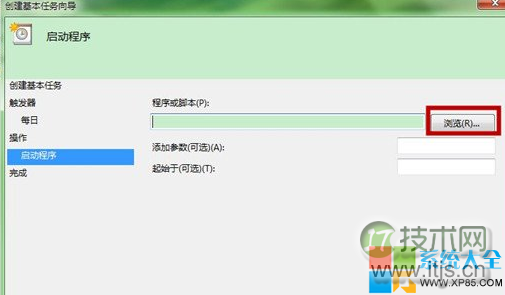 电脑如何设置闹钟 如何设置系统闹钟 Windows 7系统设置闹钟教程