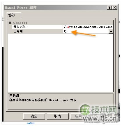 图解用IP地址访问SQL Server 2005数据库的设置