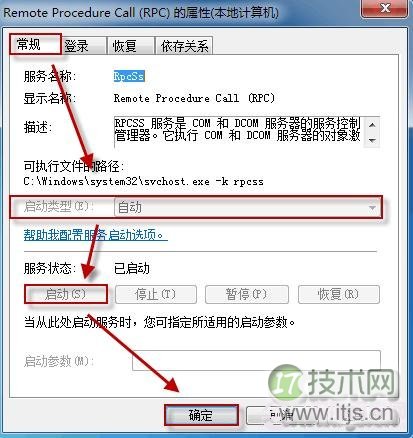 Windows 7操作中心无法启动怎么办？