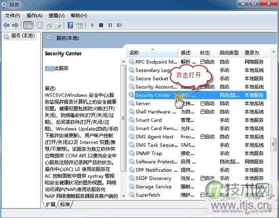 Windows 7操作中心无法启动怎么办？