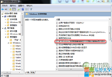 如何设置Windows 7搜索记忆功能 电脑搜索框记忆功能设置方法 如何设置系统搜索框的记忆功能