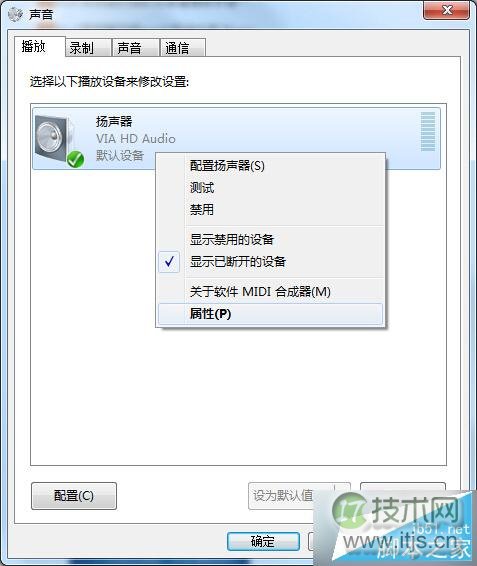 Windows 7无法同时播放两个声音的应对措施