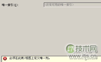 SQL Server全文索引的硬伤(图3)