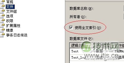 SQL Server全文索引的硬伤(图2)